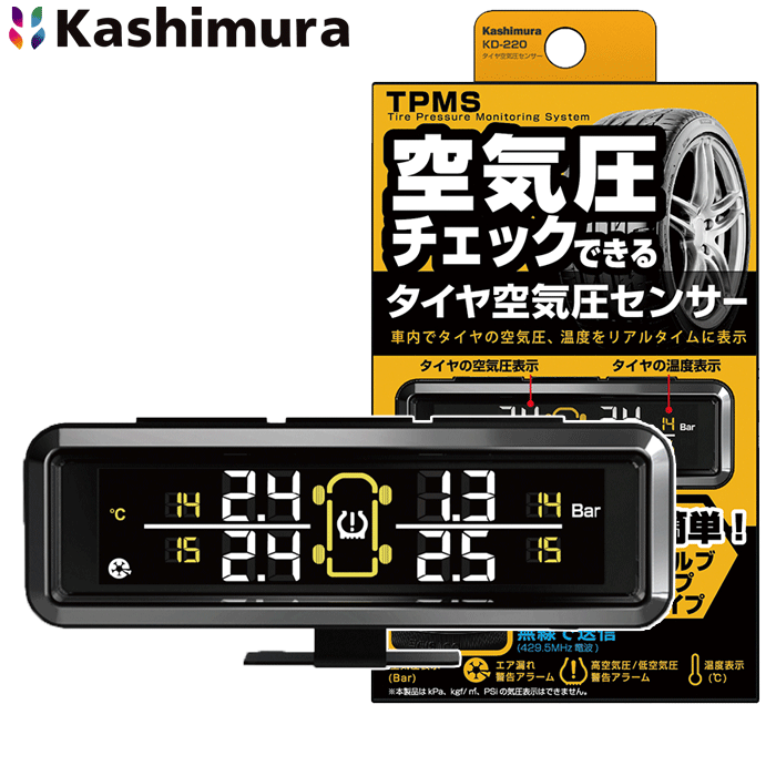 カシムラ製 タイヤ空気圧センサー KD-220 リアルタイムで車内でタイヤの空気圧、温度をチェック 安心の電波法認証品 USB コード長3m TPMS  取り付け用の金属ステー付属 高空気圧、低空気圧アラーム機能 – 自動車部品のParts King（パーツキング）