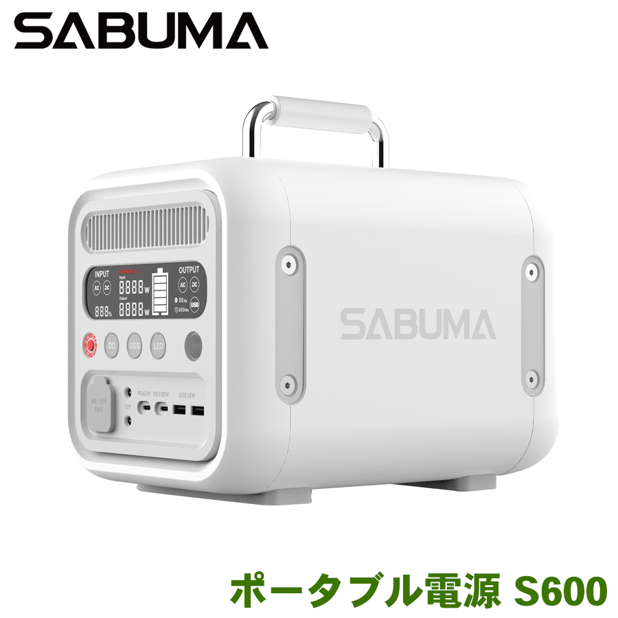 予約販売】SABUMA ポータブル電源 S600 容量557Wh 800w サブマ