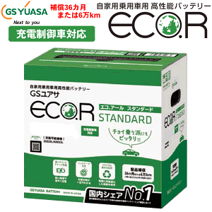 GSユアサ エコ バッテリー ECO.R EC 90D23L 三菱 ＲＶＲ （ＧＡ） GA3W – 自動車部品のParts King（パーツキング）