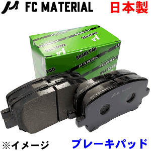 FCマテリアル リア ブレーキパッド 三菱 MN-465 – 自動車部品のParts