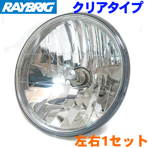 RAYBRIG マルチリフレクター　ヘッドライト