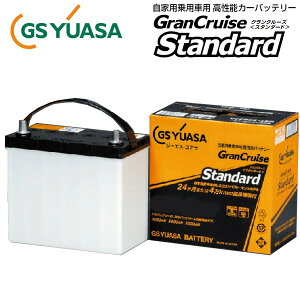 【日本入荷】GSユアサ スタンダード バッテリー GST-75D23L-N1 パジェロ L