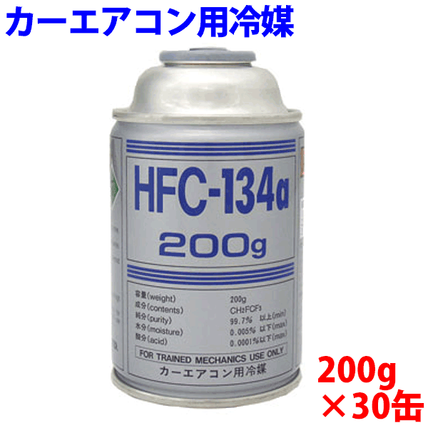 エア・ウォーター・ゾル HFC-134a カーエアコン ガス