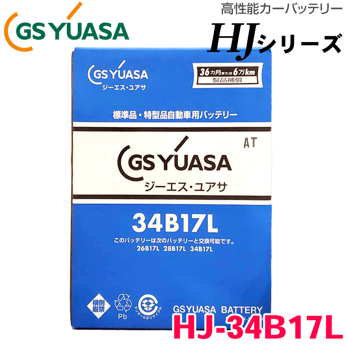 ピクシススペース L575A 用 GSユアサ 高性能バッテリー HJ-34B17L HJ ...