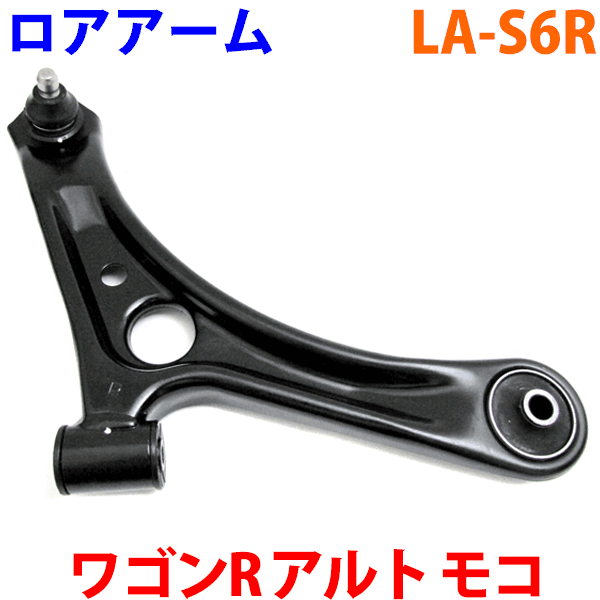 555(スリーファイブ) 自動車 ロアアーム SA-S032R - 4