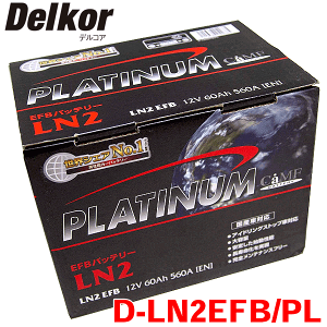 Delkor プラチナバッテリー D-LN2EFB/PL アベンシス ZRT272W ジョンソンコントロールズ