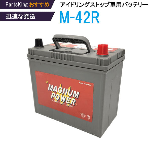 PKオリジナルバッテリー マグナムパワー M-M42R 補償期間：18か月間 