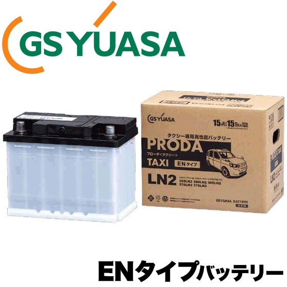GSユアサ　バッテリー PTX-LN2 タクシー専用
