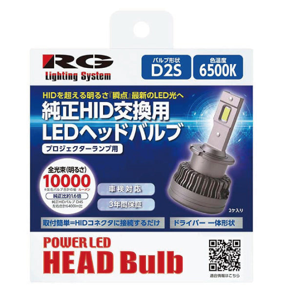純正HID交換用 LEDヘッドバルブ プロジェクターランプ用 ドライバー一体形状 – 自動車部品のParts King（パーツキング）
