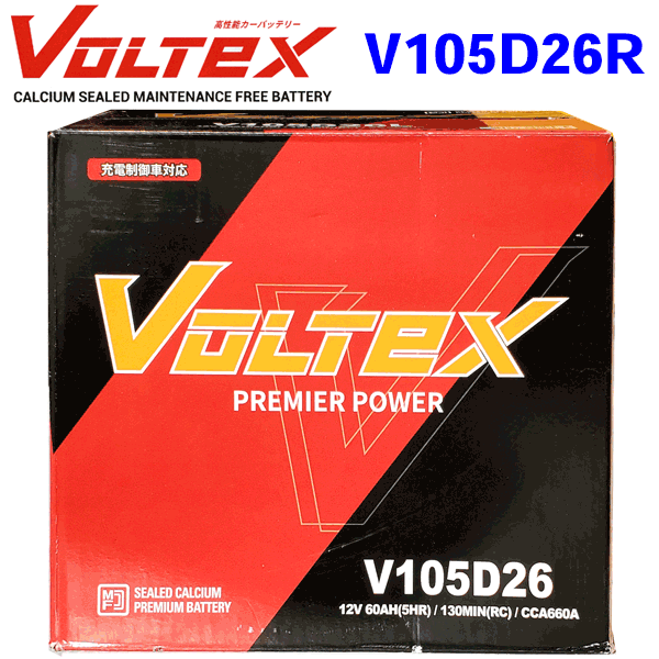 【大型商品】 V105D26R ハイエース バン (H100) U-LH102V バッテリー VOLTEX トヨタ 交換 補修