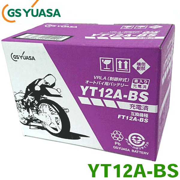 GSユアサ バイク バッテリー YT12A-BS 液入り充電済 スカイウェイブ250 ...