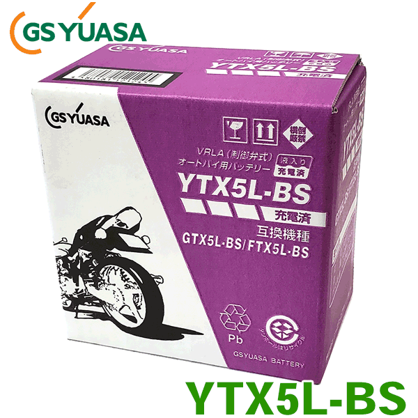 GSユアサ バイク バッテリー YTX5L-BS 液入り充電済 スズキ アドレス 