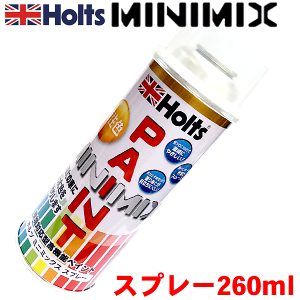 Holts minimix カラースプレー 260ml 日産【W13】シルキーホワイト３Ｐ ３Ｐ 純正対応カラー 補修 塗料 【2本】