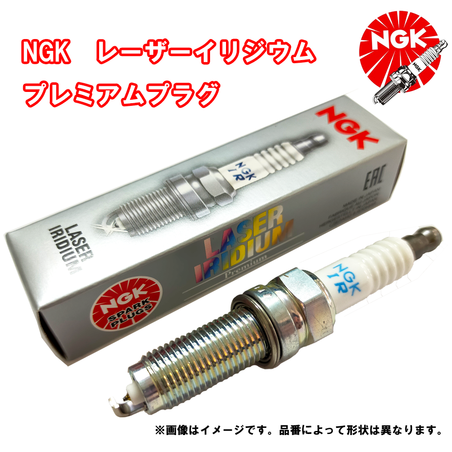 NGK レーザーイリジウムプレミアムプラグ ILKAR8H6 96024 1本 – 自動車部品のParts King（パーツキング）