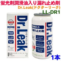 Dr.Leak 株式会社リークラボ・ジャパン ドクターリーク 蛍光剤潤滑油 ...