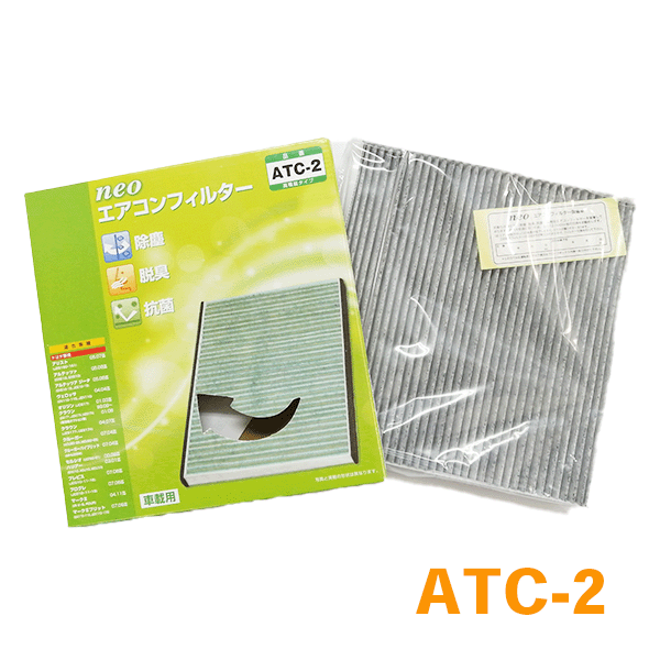 neo 活性炭配合高機能 エアコンフィルター ATC-2
