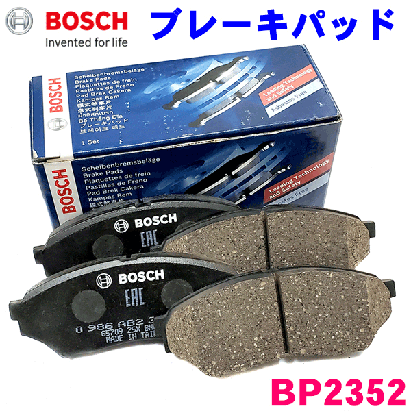 BOSCH フロント ブレーキパッド 三菱 BP-2352