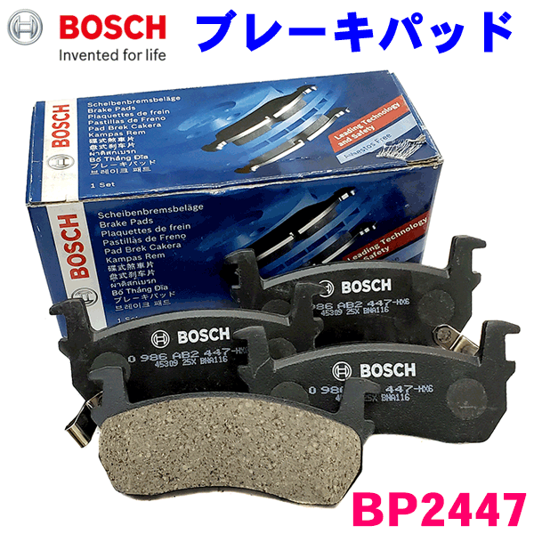 BOSCH フロント ブレーキパッド 日産 BP-2447
