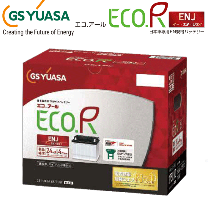 ジーエスユアサ GSYUASA バッテリー eco.R ENJ レクサスLS HV （F50系）