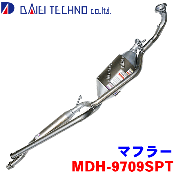 大栄テクノ マフラー（センターパイプ） MDH-9709SPT