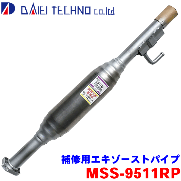 大栄テクノ マフラー（センターパイプ） MSS-9511RP