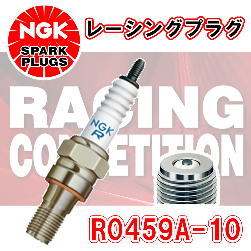 NGK レーシングプラグ R0459A-10 1本