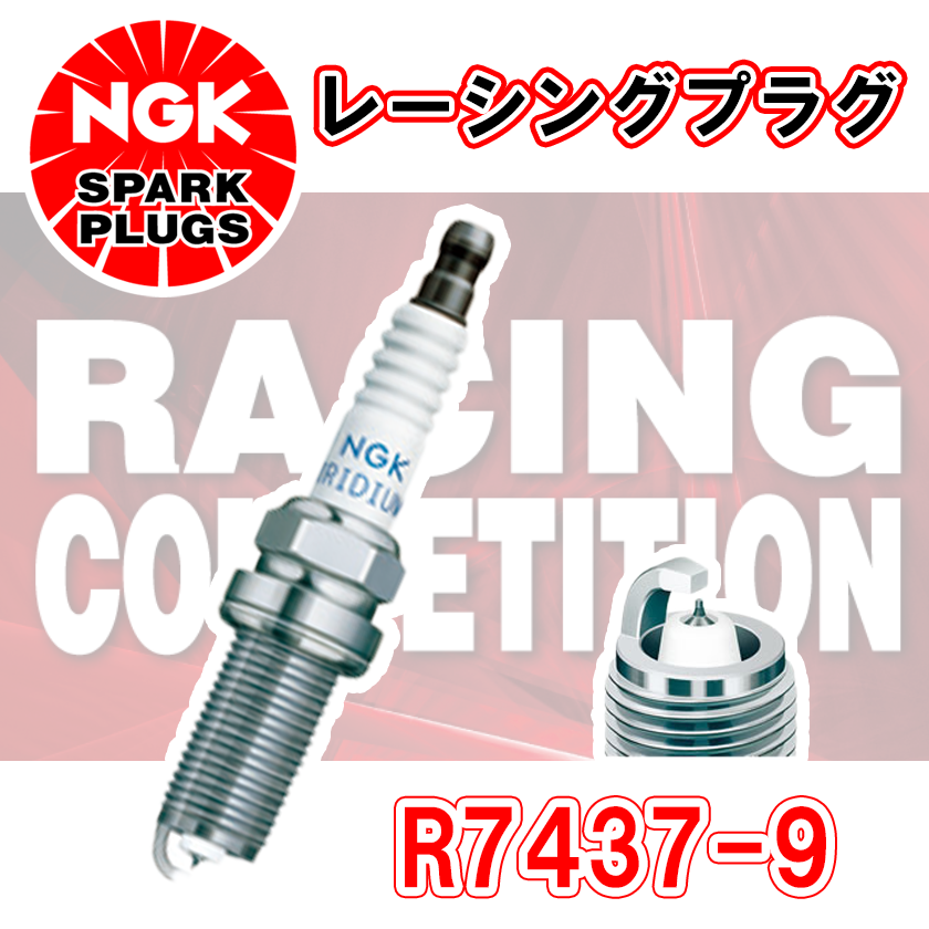 NGK レーシングプラグ R7437-9 1本