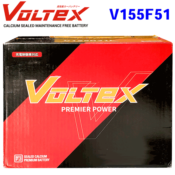 VOLTEX ヴォルテックス 充電制御車 バッテリー V205G51