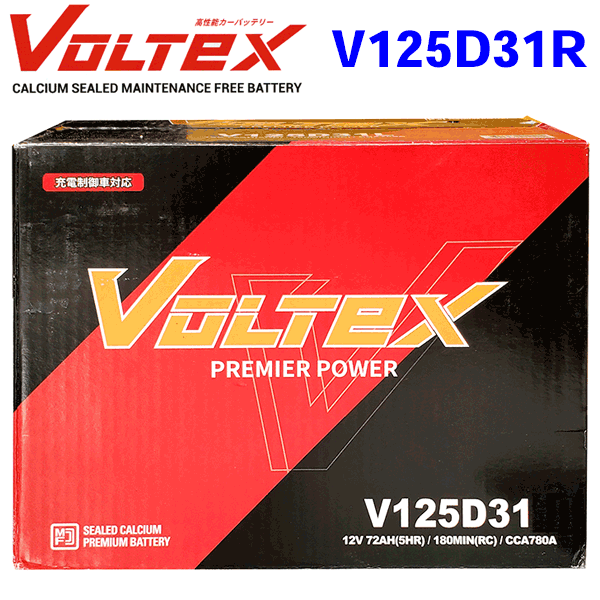 VOLTEX ヴォルテックス 充電制御車 バッテリー V125D31R