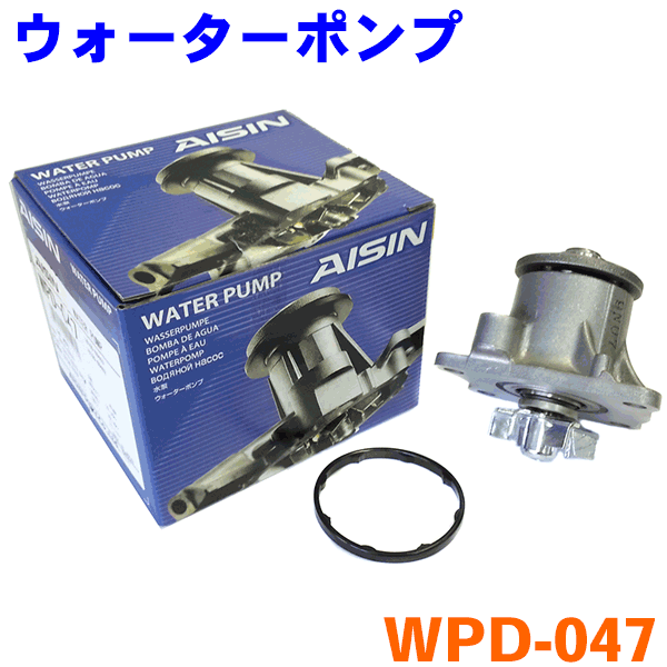 AISIN/アイシン製 ウォーターポンプ ダイハツ WPD-047
