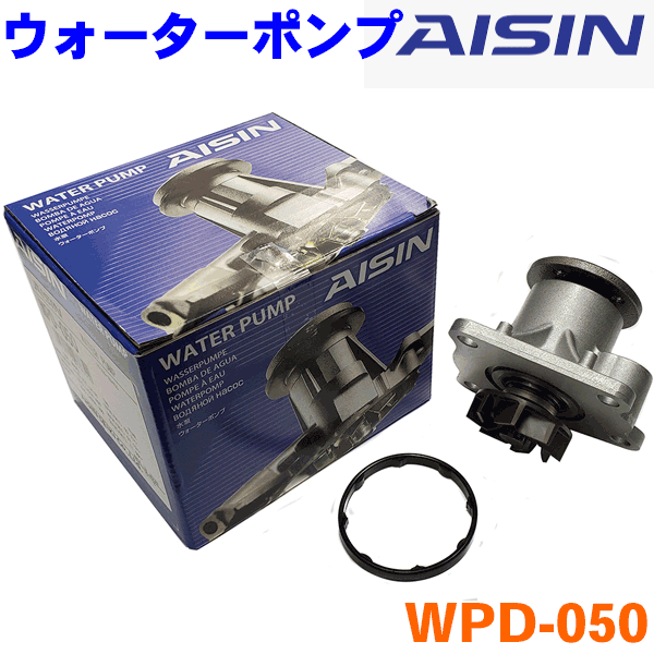 AISIN/アイシン製 ウォーターポンプ ダイハツ WPD-050