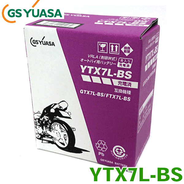 GSユアサ バイク バッテリー YTX7L-BS 液入り充電済 VTR