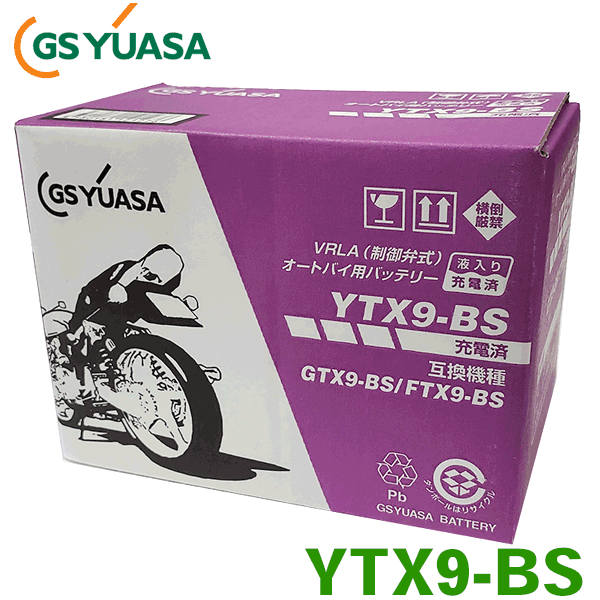 GSユアサ バイク バッテリー YTX9-BS 液入り充電済 カワサキ ZXR400/ZXR400R ZX400M・ZX400L