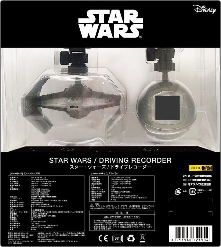 スターウォーズドライブレコーダー STAR WARS/SW-MS01 “デス・スターⅠ 